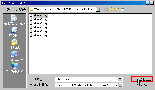 1cdブート回復コンソール作製法